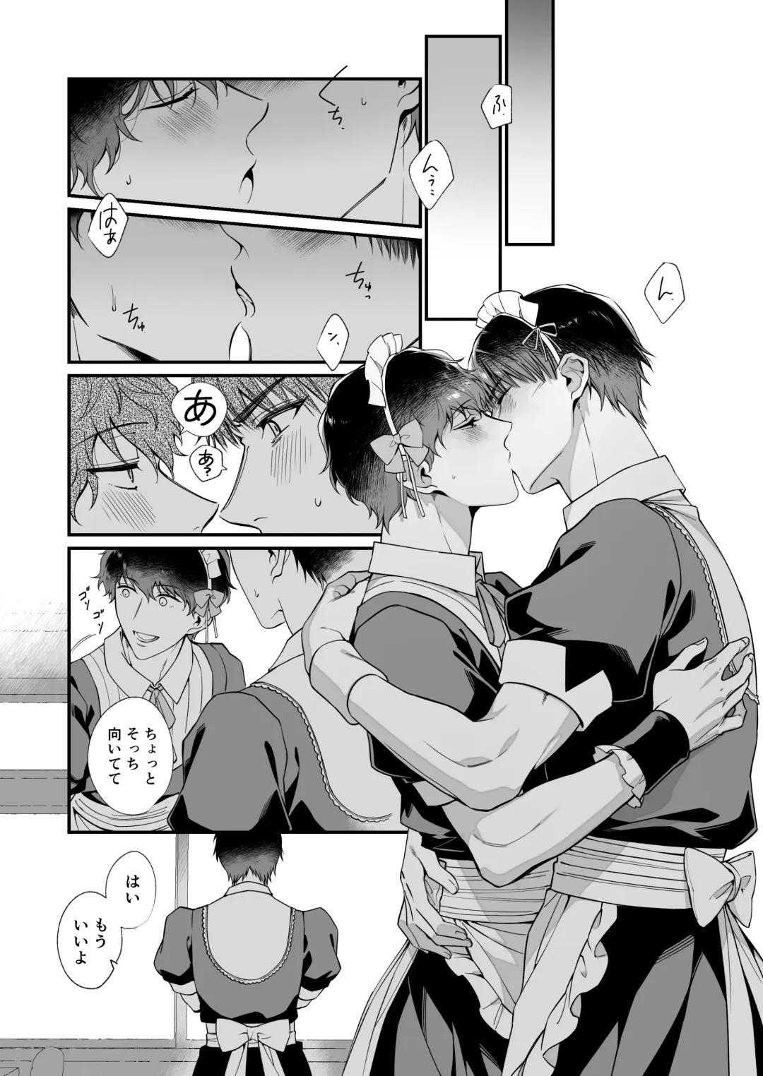 [Nametake] Yukimura Seiichi wa Warui Koto ga Shitai Fhentai - Page 12