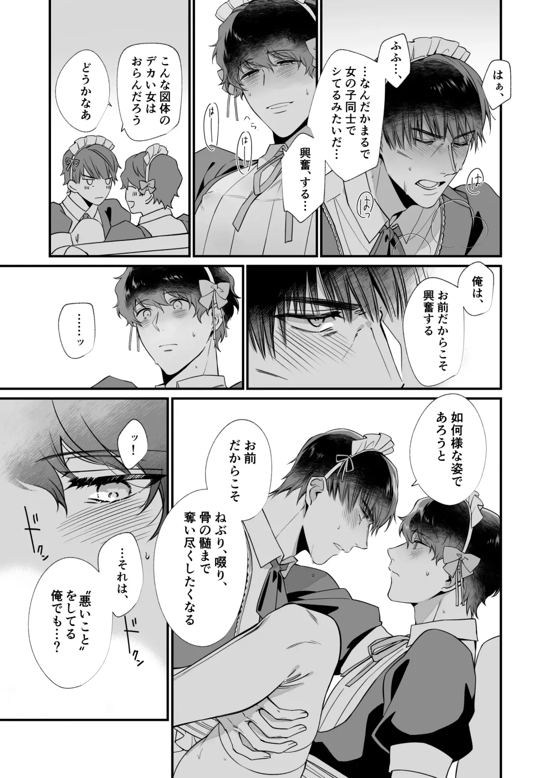 [Nametake] Yukimura Seiichi wa Warui Koto ga Shitai Fhentai - Page 18