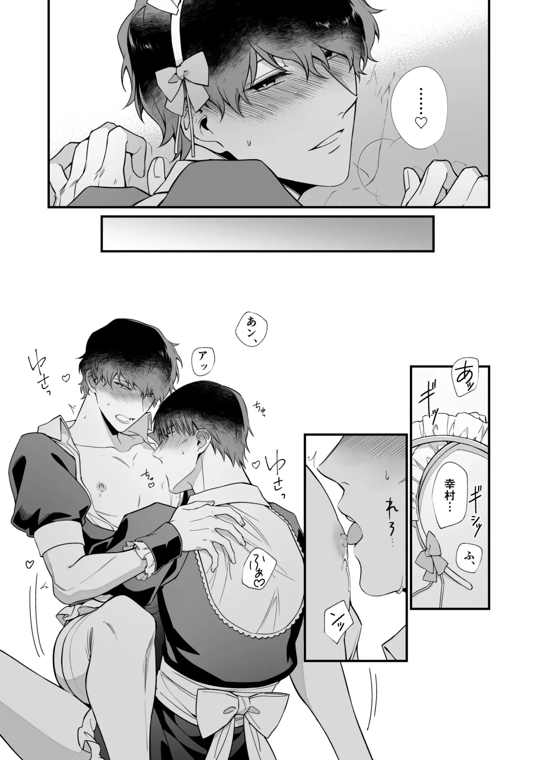 [Nametake] Yukimura Seiichi wa Warui Koto ga Shitai Fhentai - Page 24