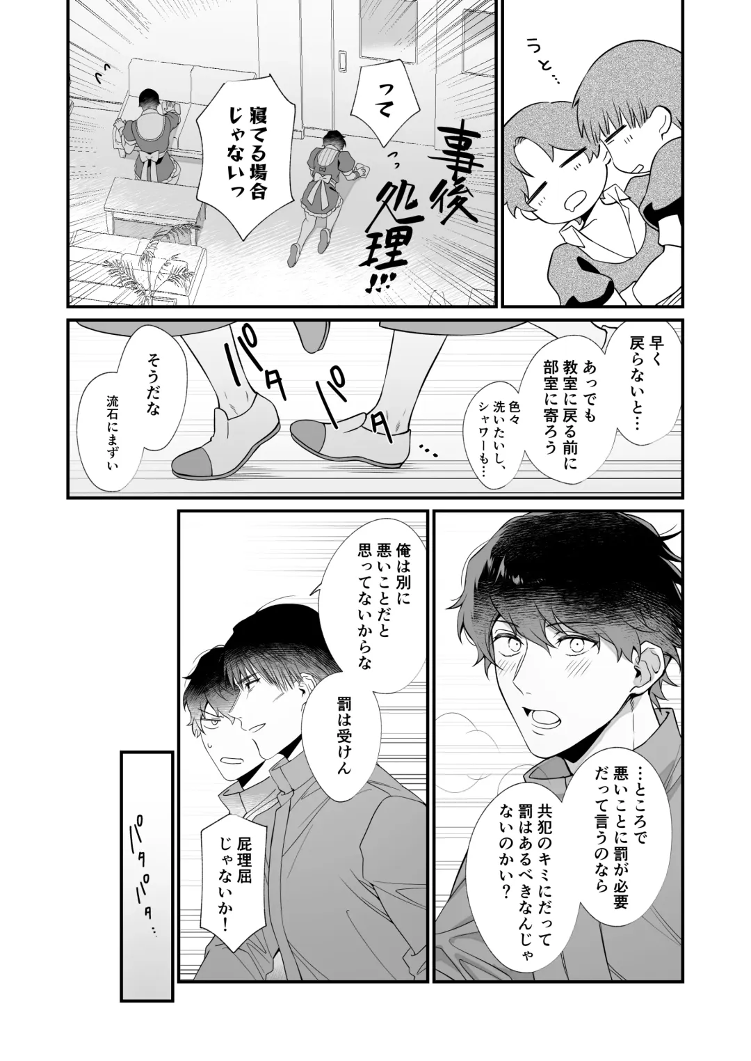 [Nametake] Yukimura Seiichi wa Warui Koto ga Shitai Fhentai - Page 30