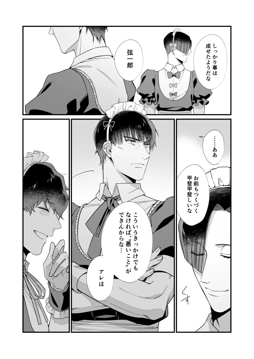 [Nametake] Yukimura Seiichi wa Warui Koto ga Shitai Fhentai - Page 33