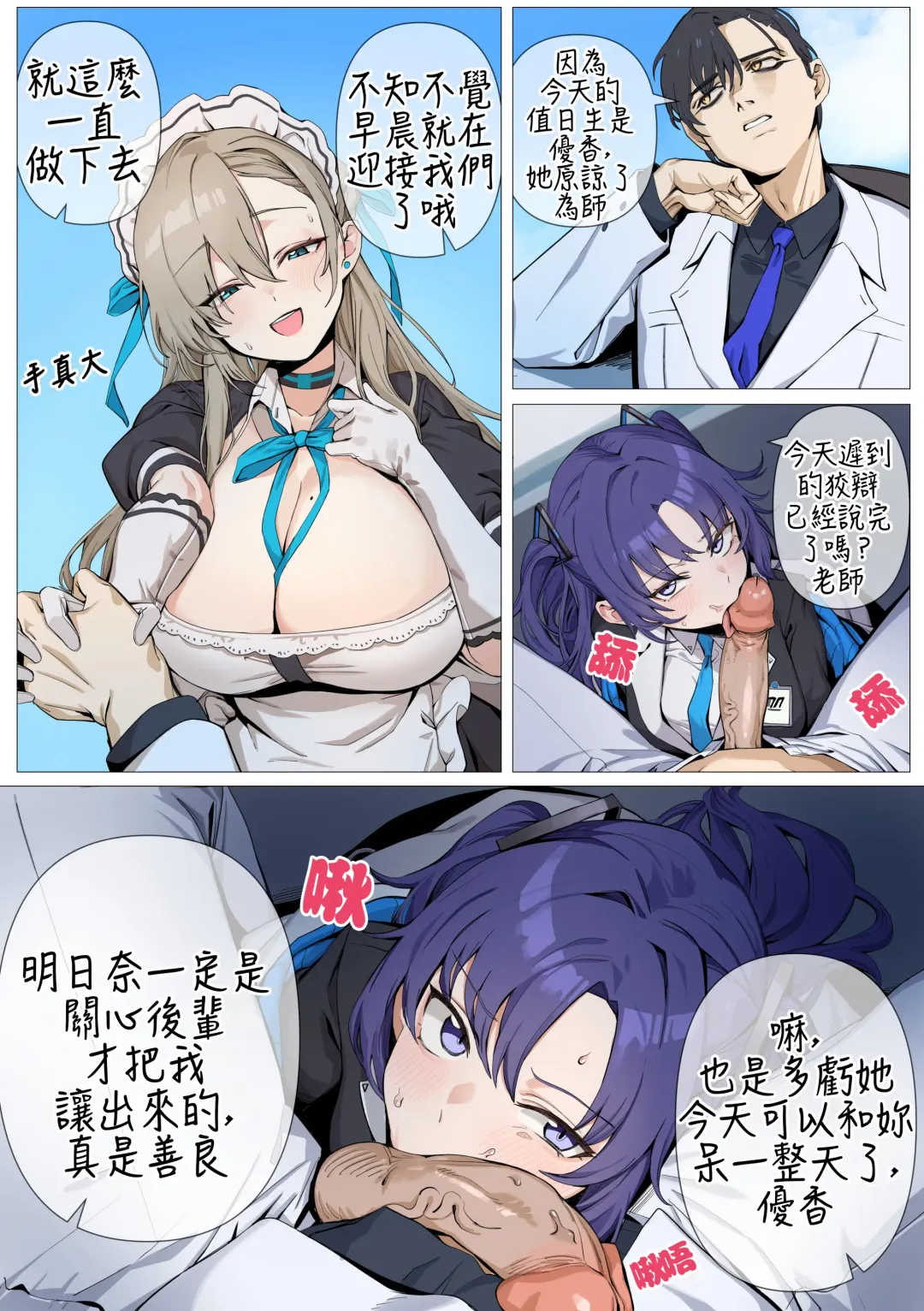 [Banssee] C&C Fhentai - Page 20