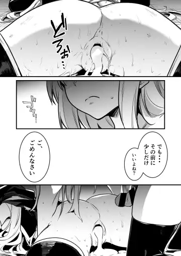 [Lefthand] Seiyoku ni Shihai Sare Bousou Shite Shimai, Aku no Sex Kyoudan no Onna Kanbu no Sister ni Gyakushuu suru Boukensha-chan Fhentai.net - Page 10