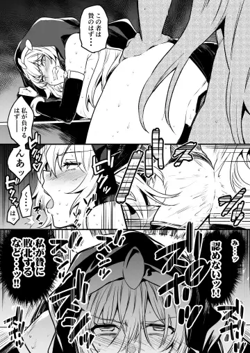 [Lefthand] Seiyoku ni Shihai Sare Bousou Shite Shimai, Aku no Sex Kyoudan no Onna Kanbu no Sister ni Gyakushuu suru Boukensha-chan Fhentai.net - Page 3