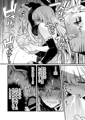 [Lefthand] Seiyoku ni Shihai Sare Bousou Shite Shimai, Aku no Sex Kyoudan no Onna Kanbu no Sister ni Gyakushuu suru Boukensha-chan Fhentai.net - Page 4