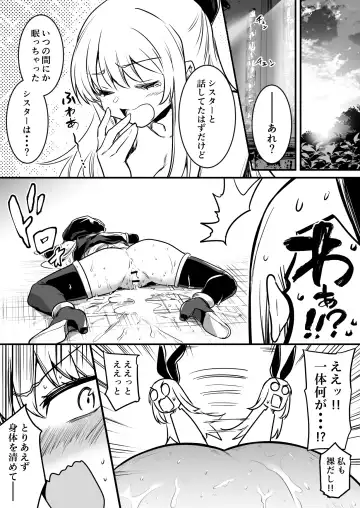 [Lefthand] Seiyoku ni Shihai Sare Bousou Shite Shimai, Aku no Sex Kyoudan no Onna Kanbu no Sister ni Gyakushuu suru Boukensha-chan Fhentai.net - Page 9