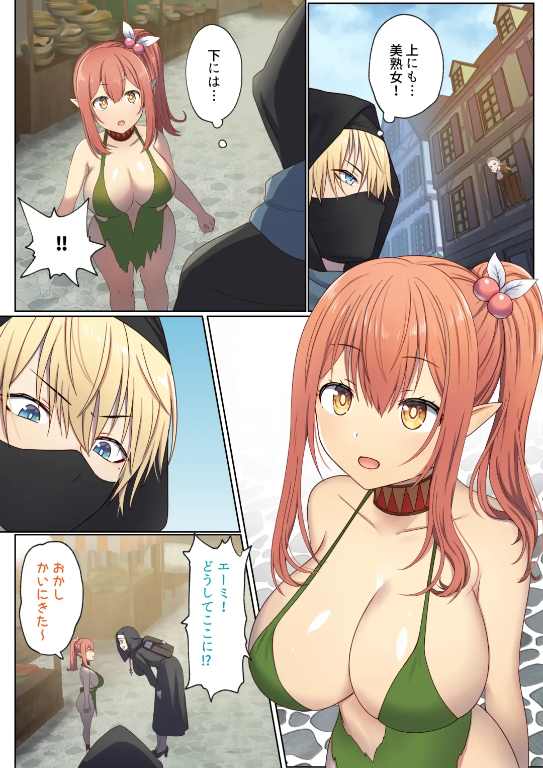 Meguri Meguru Rinne no Naka de 1 Fhentai - Page 24