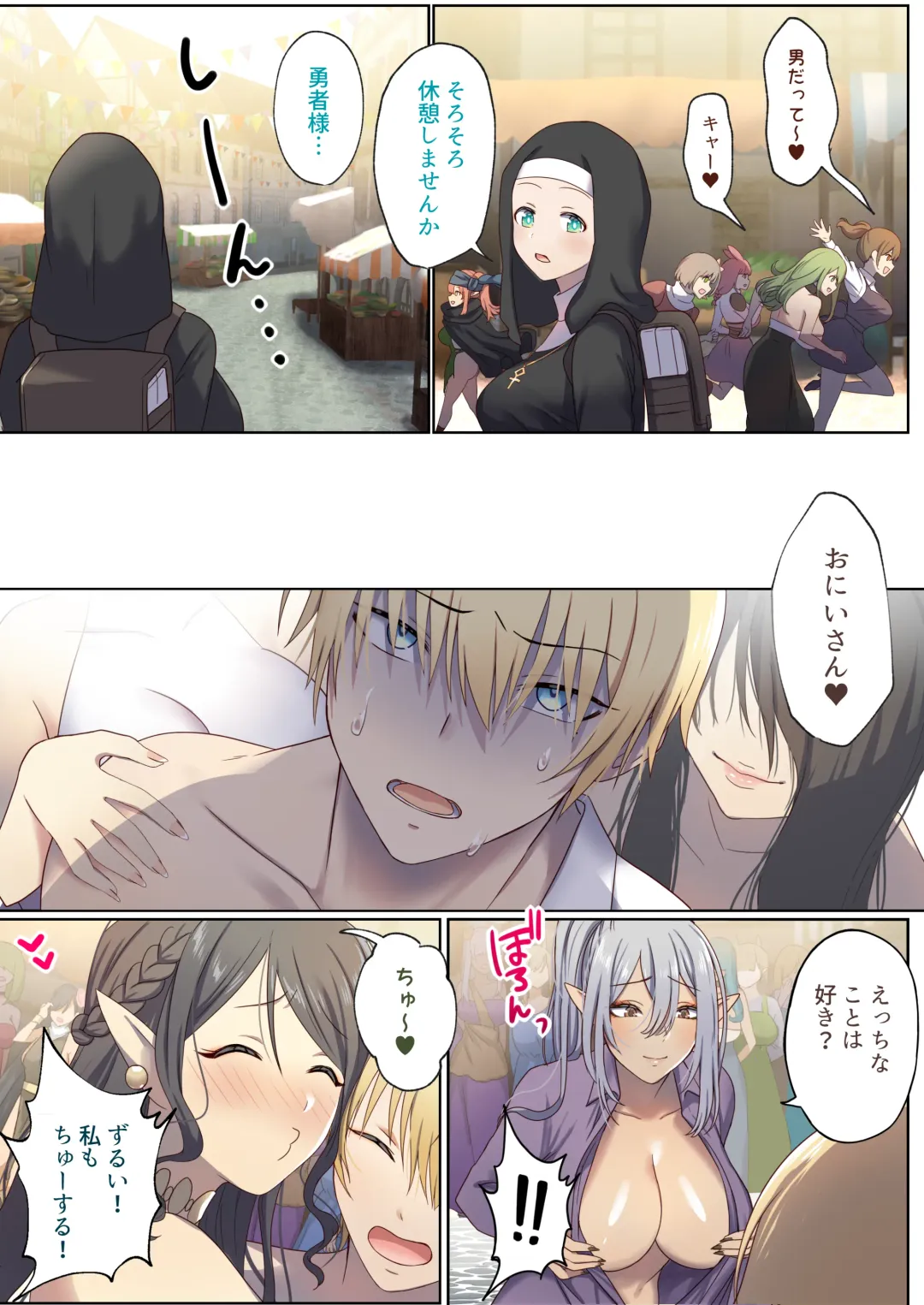 Meguri Meguru Rinne no Naka de 1 Fhentai - Page 30