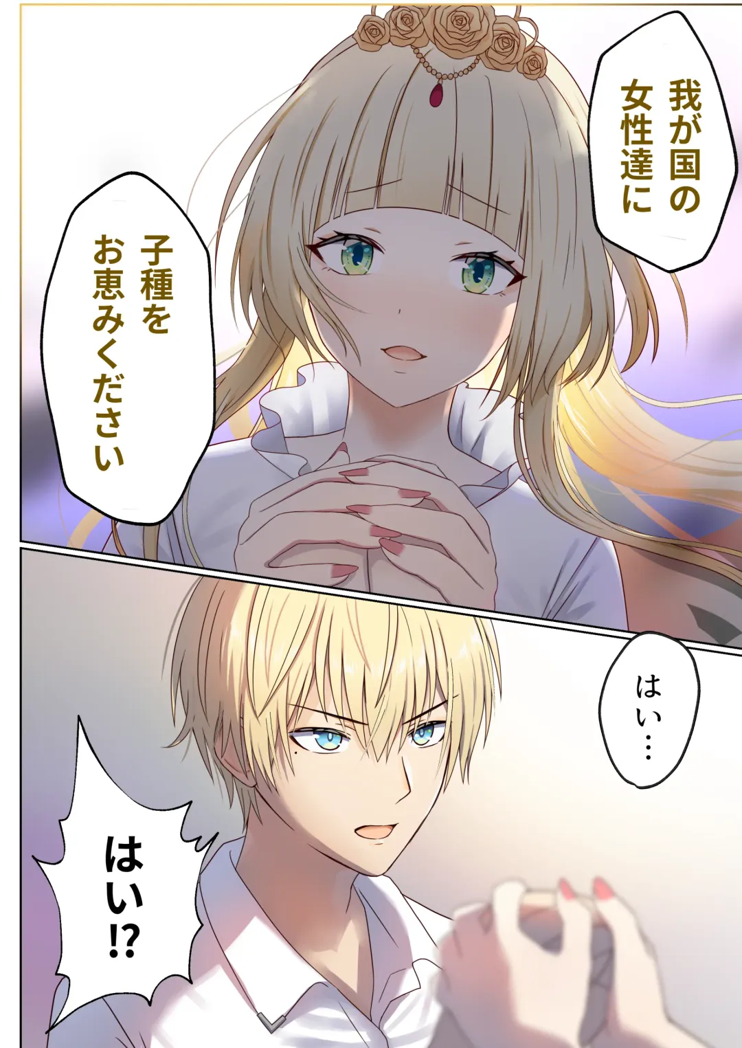 Meguri Meguru Rinne no Naka de 1 Fhentai - Page 39