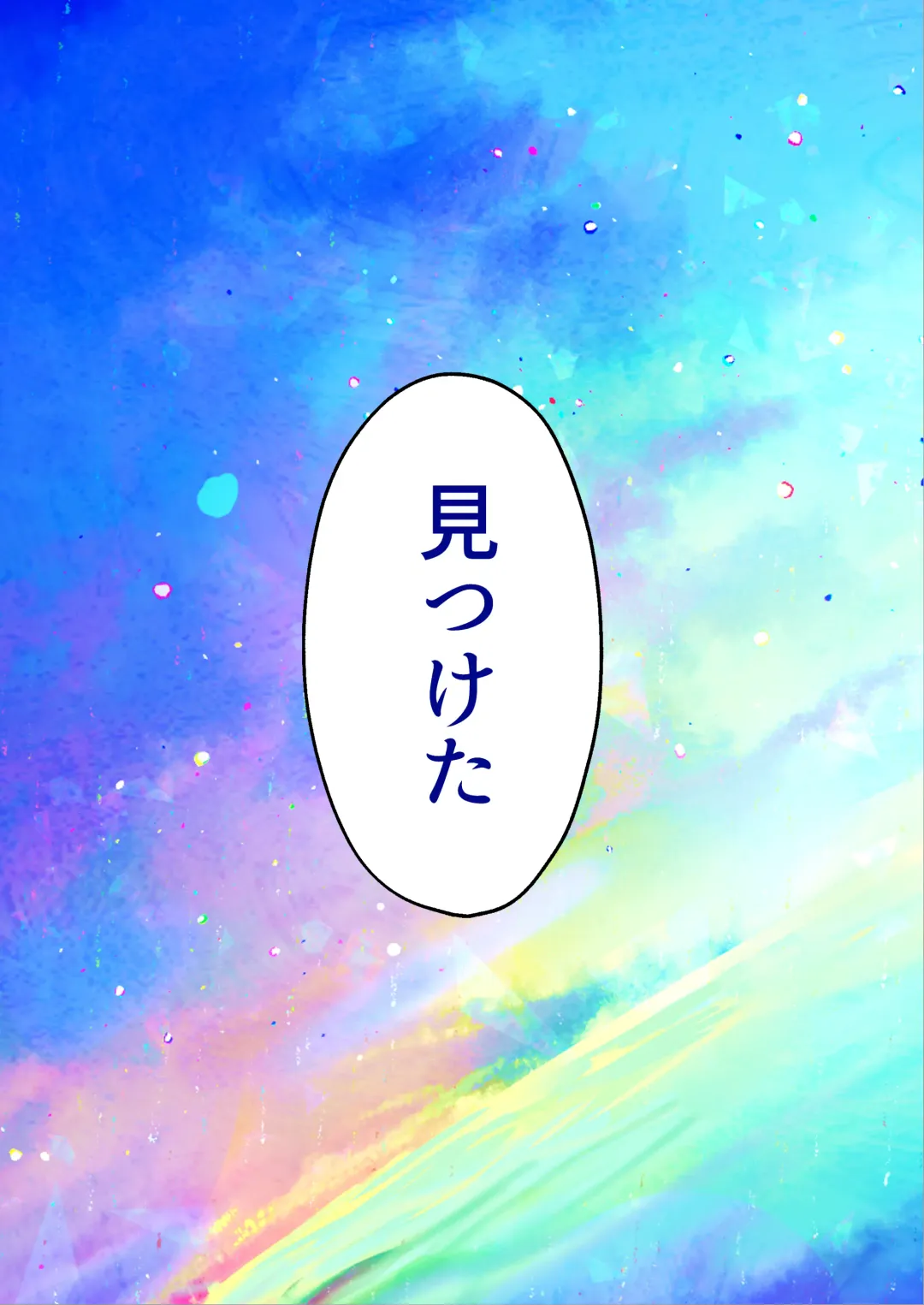 Meguri Meguru Rinne no Naka de 1 Fhentai - Page 4