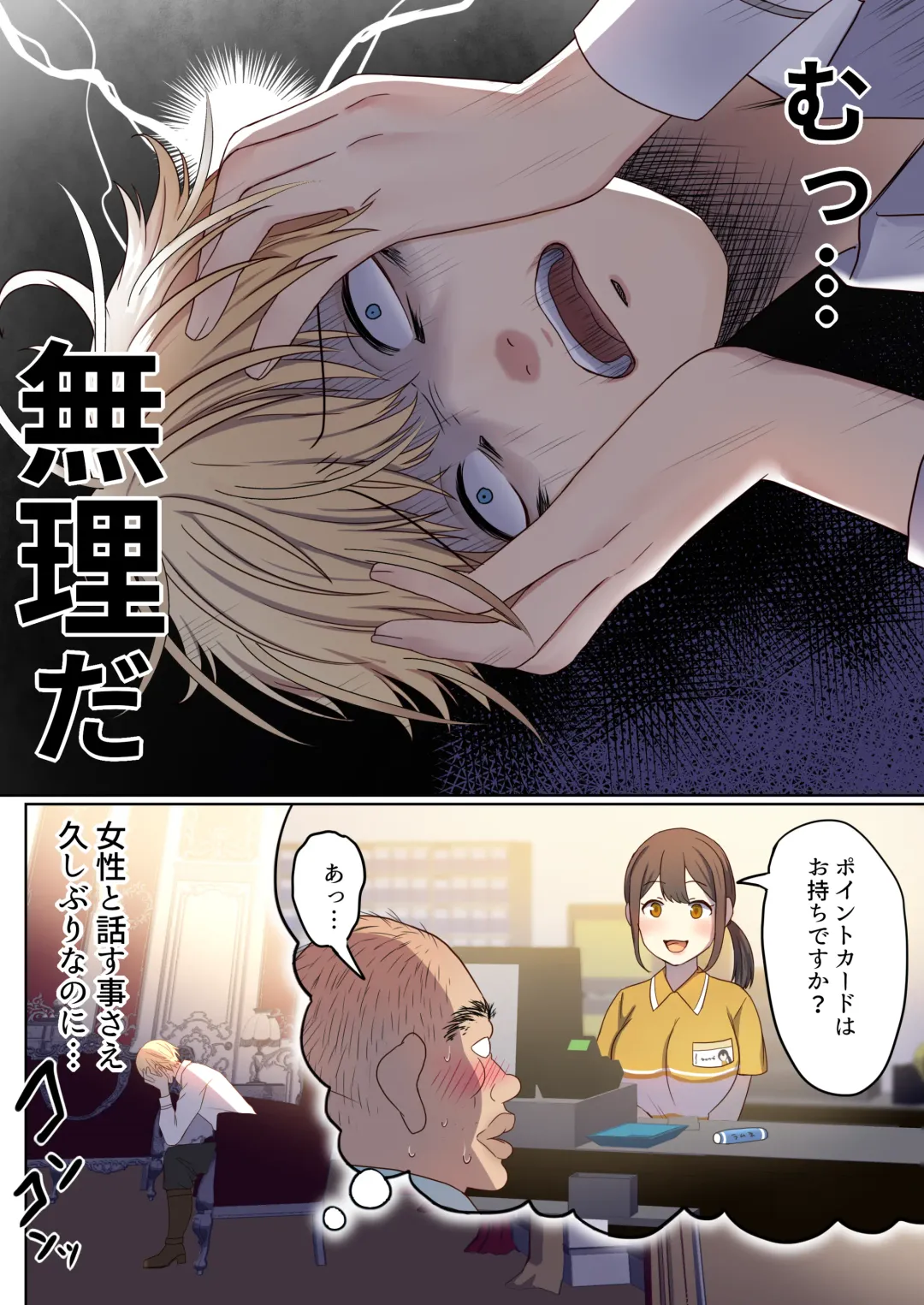 Meguri Meguru Rinne no Naka de 1 Fhentai - Page 43