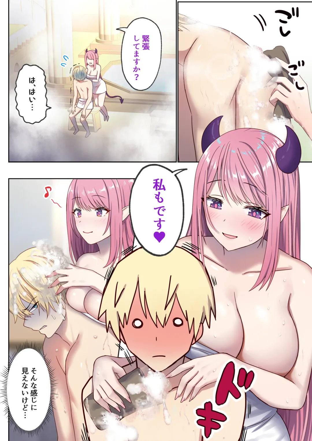 Meguri Meguru Rinne no Naka de 1 Fhentai - Page 47