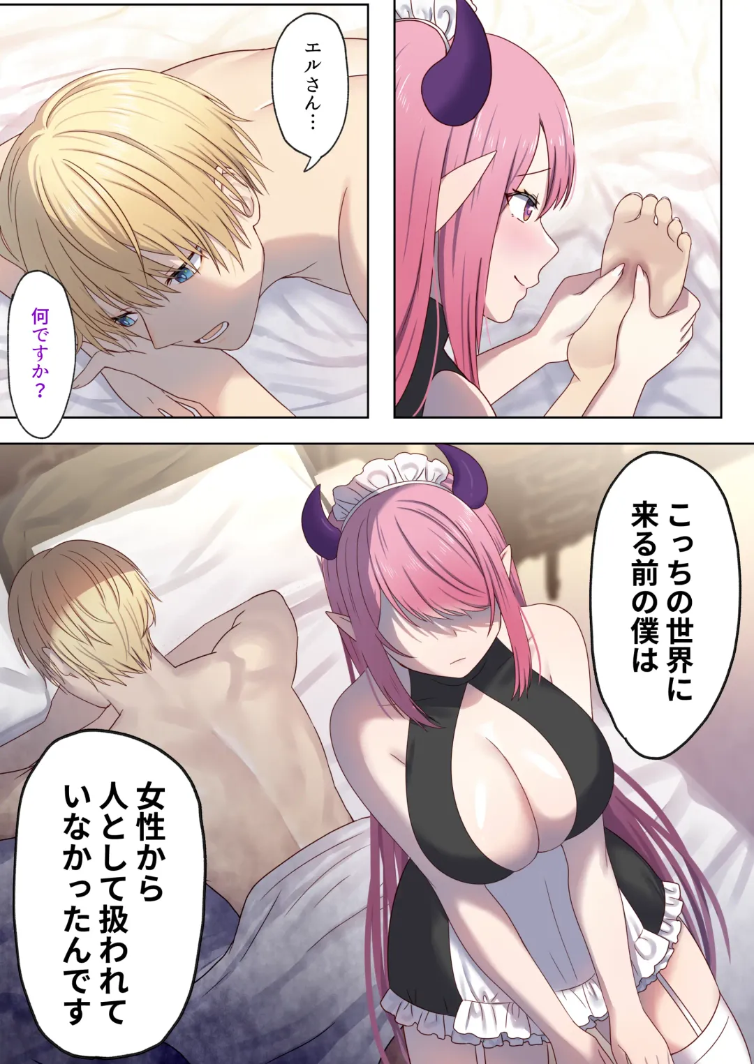 Meguri Meguru Rinne no Naka de 1 Fhentai - Page 56