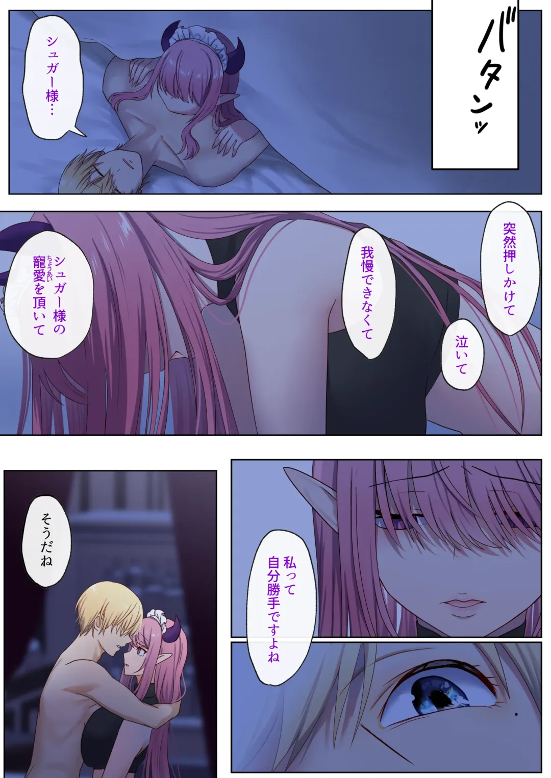 Meguri Meguru Rinne no Naka de 1 Fhentai - Page 82