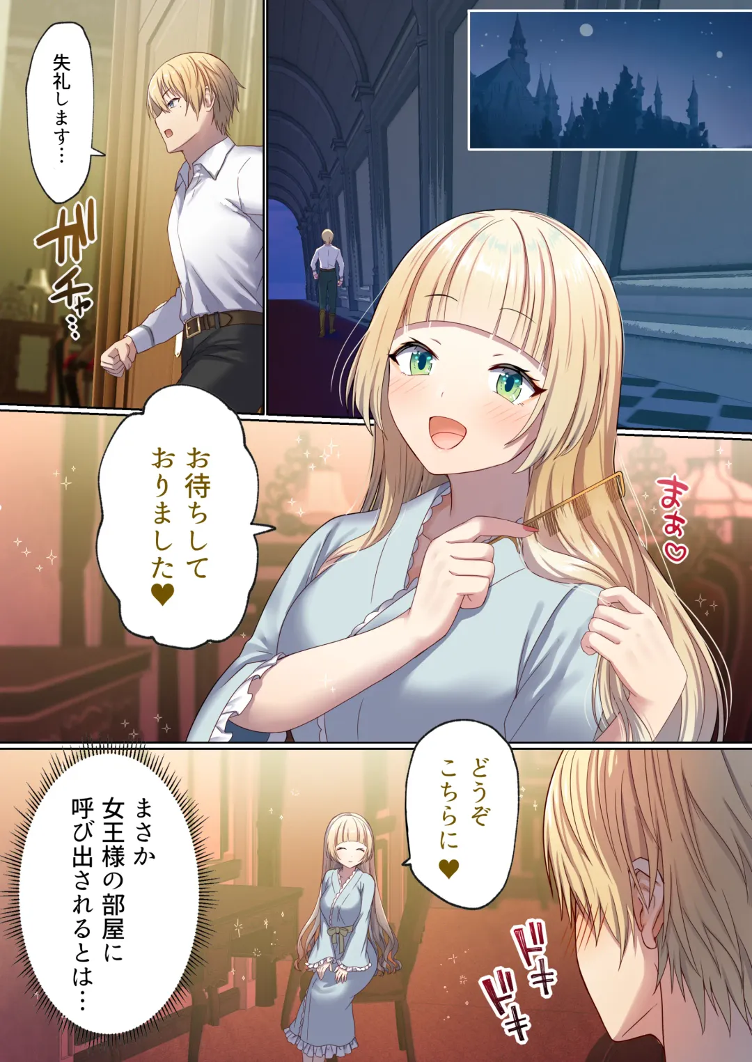 Meguri Meguru Rinne no Naka de 1 Fhentai - Page 90