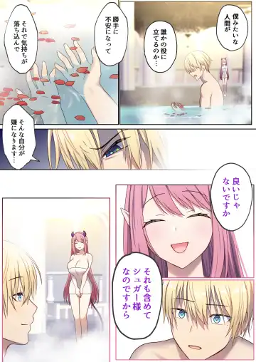 Meguri Meguru Rinne no Naka de 1 Fhentai - Page 51