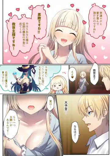 Meguri Meguru Rinne no Naka de 1 Fhentai - Page 91