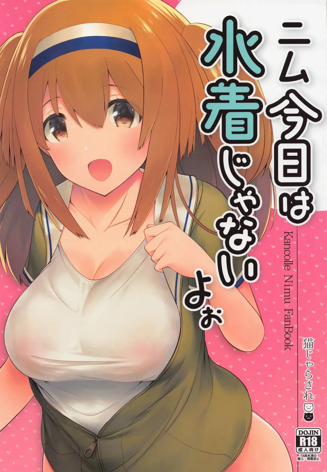 Read [Yuasa] Nimu Kyou wa Mizugi ja Nai yoo - Fhentai.net