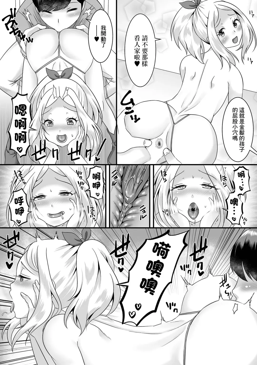 [Palco Nagashima] Jinrui Otokonoko-ka Keikaku! 3 Kounai Mizugi Contest Fhentai - Page 10