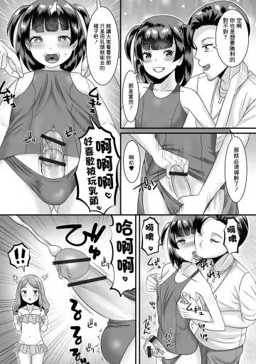 [Palco Nagashima] Jinrui Otokonoko-ka Keikaku! 3 Kounai Mizugi Contest Fhentai - Page 11