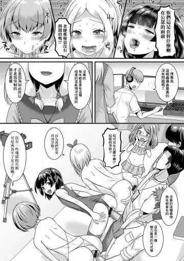 [Palco Nagashima] Jinrui Otokonoko-ka Keikaku! 3 Kounai Mizugi Contest Fhentai - Page 13