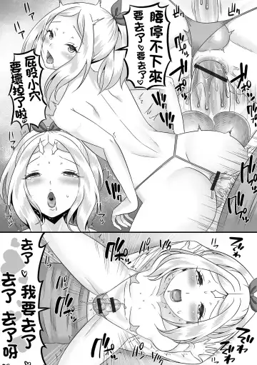 [Palco Nagashima] Jinrui Otokonoko-ka Keikaku! 3 Kounai Mizugi Contest Fhentai - Page 18