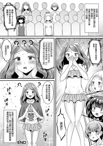 [Palco Nagashima] Jinrui Otokonoko-ka Keikaku! 3 Kounai Mizugi Contest Fhentai - Page 20