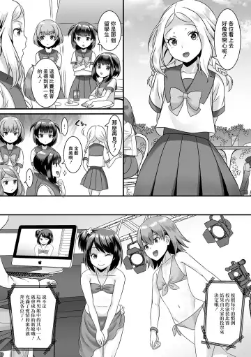 [Palco Nagashima] Jinrui Otokonoko-ka Keikaku! 3 Kounai Mizugi Contest Fhentai - Page 3