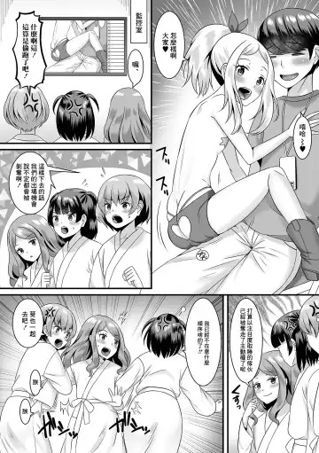 [Palco Nagashima] Jinrui Otokonoko-ka Keikaku! 3 Kounai Mizugi Contest Fhentai - Page 6