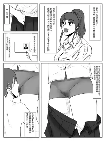 [Nenpa] Hokago Jikan Teishi 2 Fhentai.net - Page 16