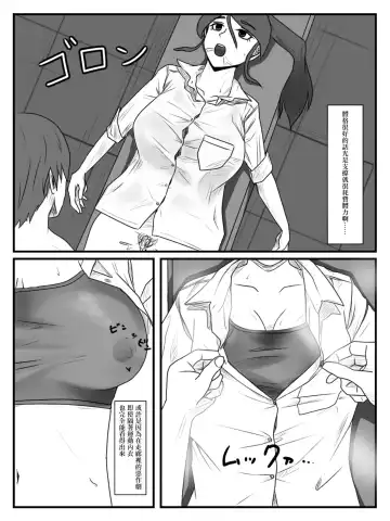 [Nenpa] Hokago Jikan Teishi 2 Fhentai.net - Page 19