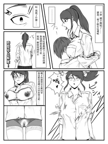 [Nenpa] Hokago Jikan Teishi 2 Fhentai.net - Page 7