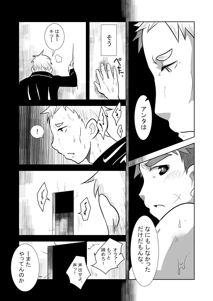 [Kozirow] Aibiki no Hanashi. Fhentai.net - Page 15