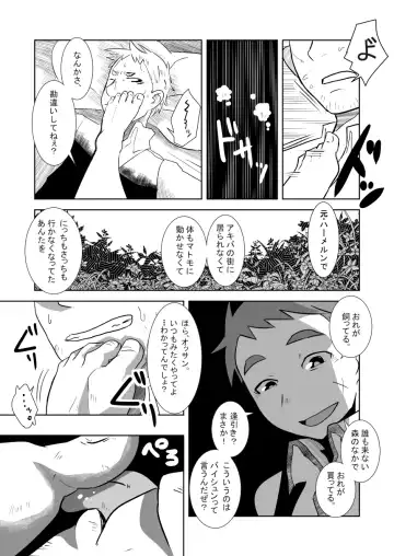 [Kozirow] Aibiki no Hanashi. Fhentai.net - Page 11