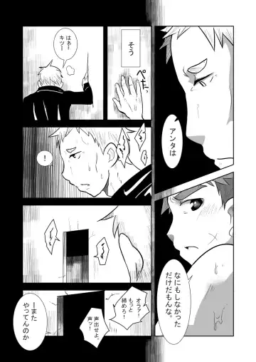 [Kozirow] Aibiki no Hanashi. Fhentai.net - Page 15