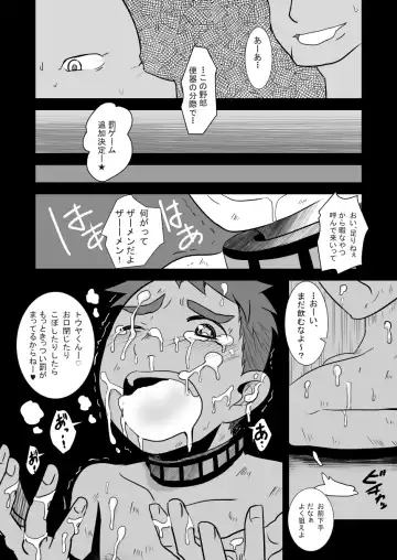 [Kozirow] Aibiki no Hanashi. Fhentai.net - Page 23