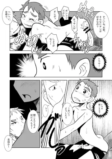 [Kozirow] Aibiki no Hanashi. Fhentai.net - Page 25