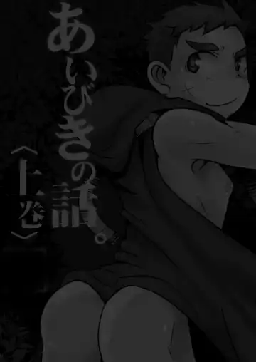 [Kozirow] Aibiki no Hanashi. Fhentai.net - Page 33