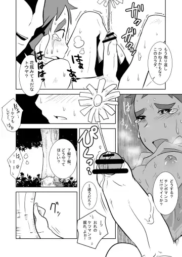 [Kozirow] Aibiki no Hanashi. Fhentai.net - Page 39