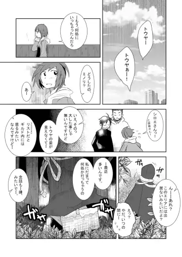 [Kozirow] Aibiki no Hanashi. Fhentai.net - Page 4