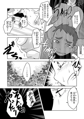 [Kozirow] Aibiki no Hanashi. Fhentai.net - Page 43