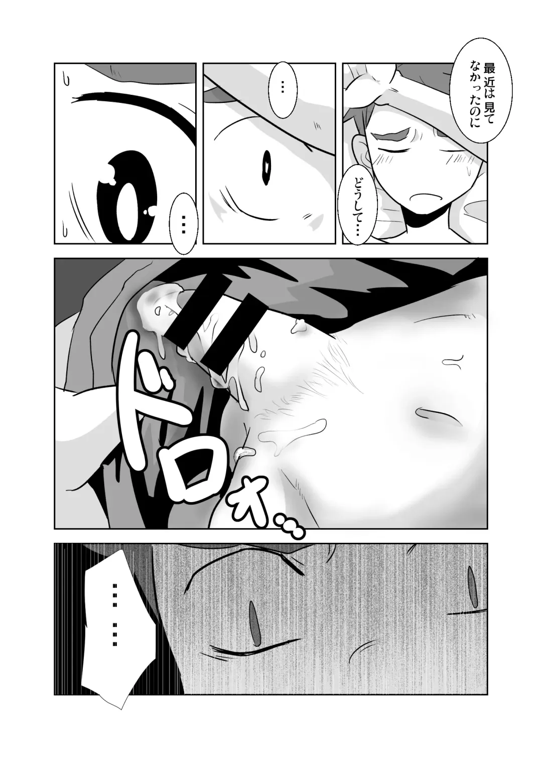 [Kozirow] Aibiki no Hanashi. Fhentai.net - Page 24