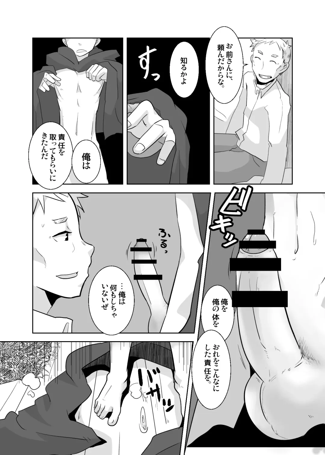 [Kozirow] Aibiki no Hanashi. Fhentai.net - Page 28