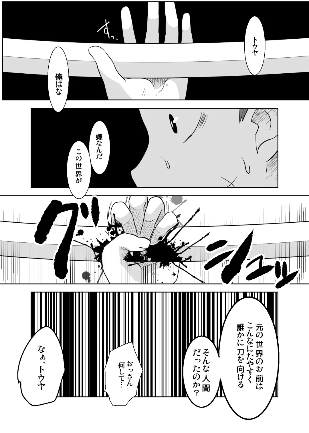 [Kozirow] Aibiki no Hanashi. Fhentai.net - Page 31