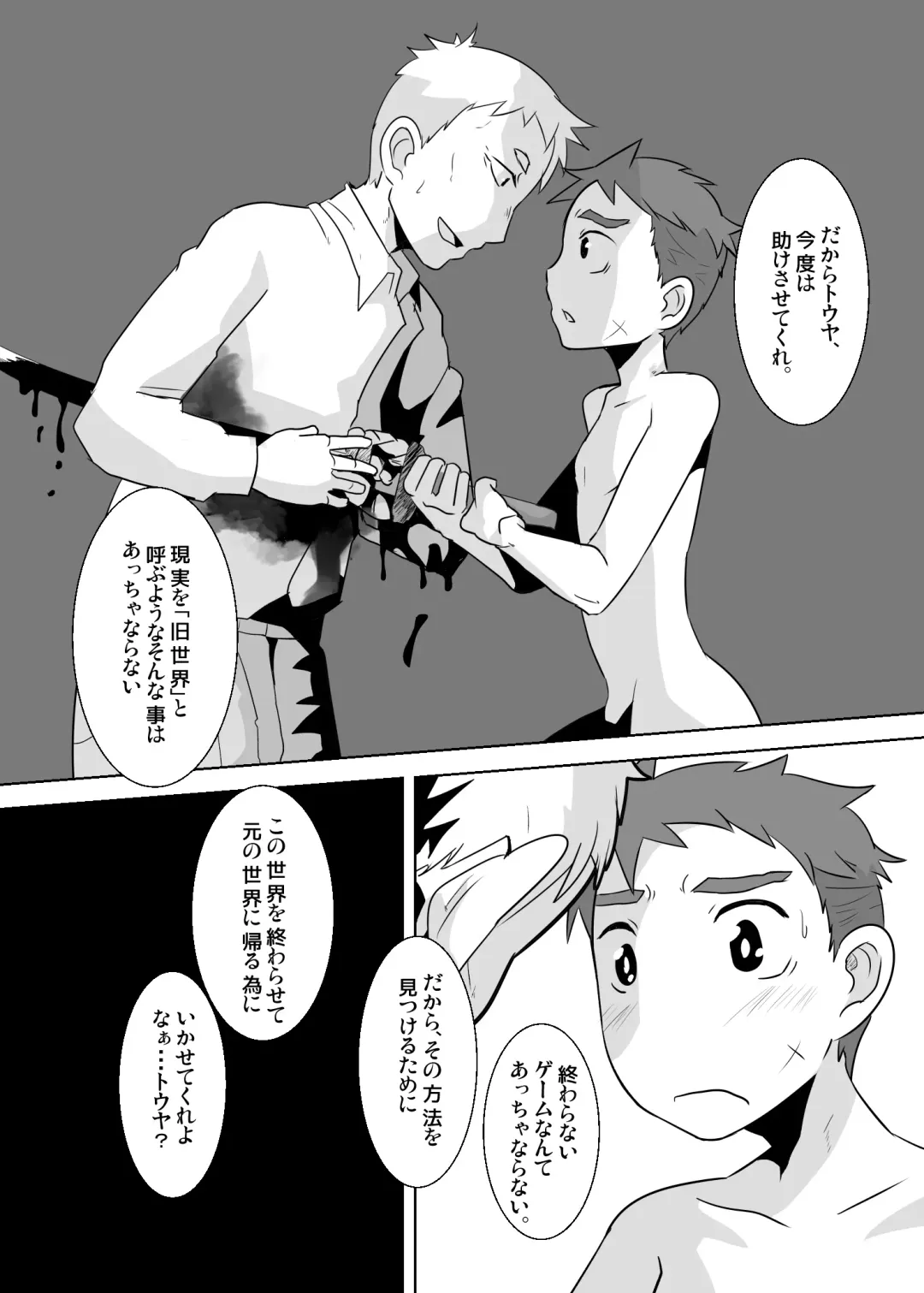 [Kozirow] Aibiki no Hanashi. Fhentai.net - Page 33