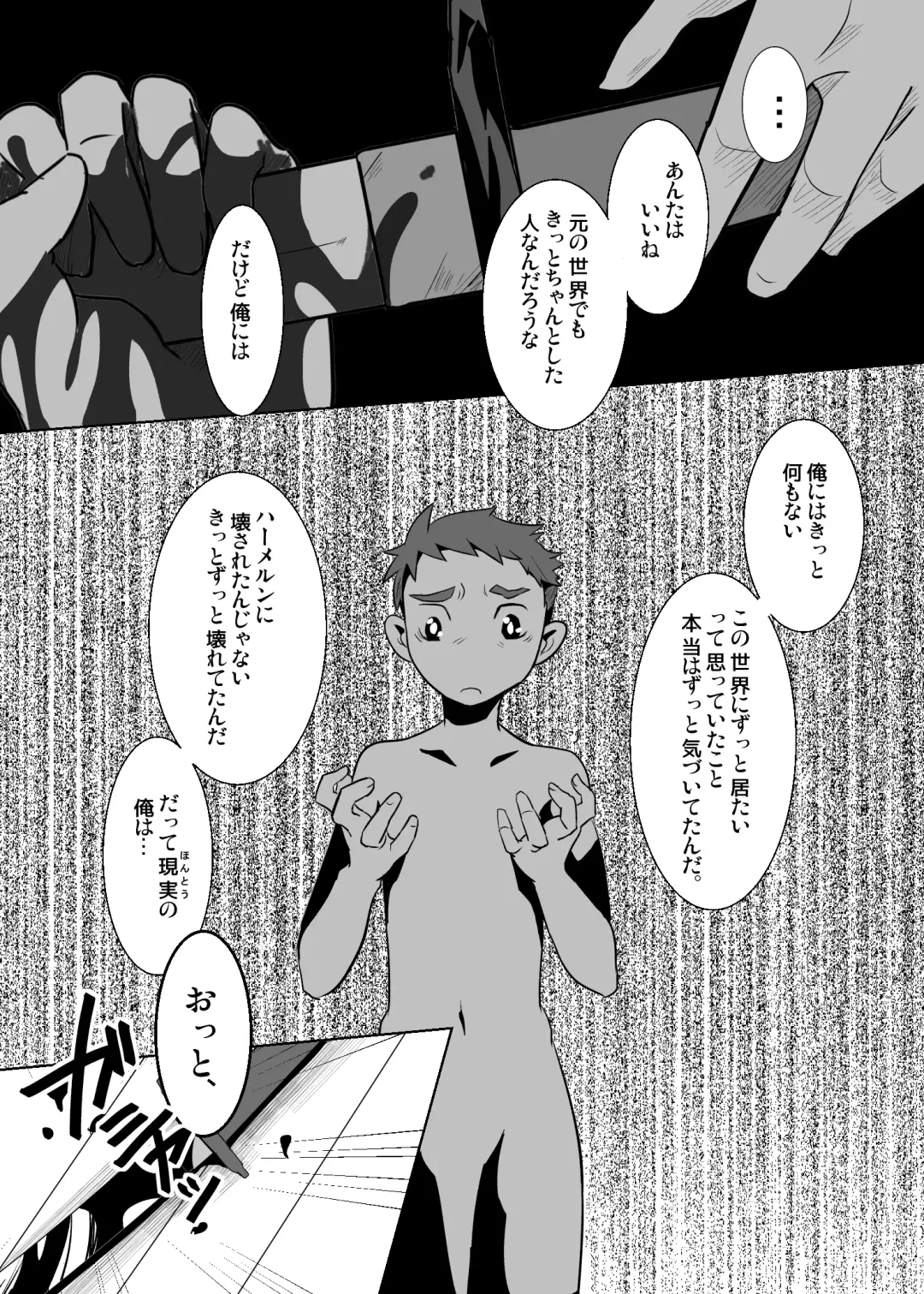 [Kozirow] Aibiki no Hanashi. Fhentai.net - Page 34