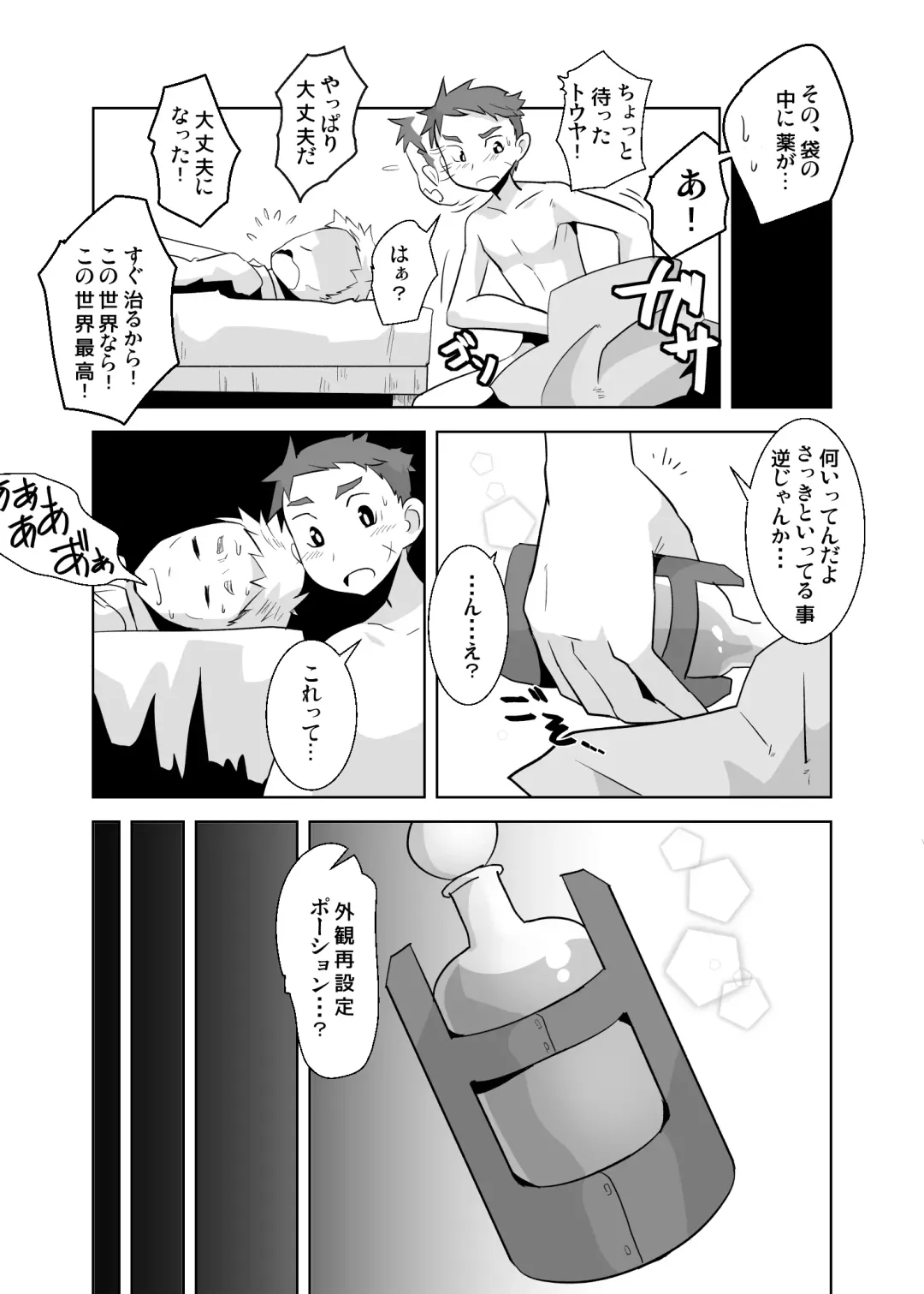 [Kozirow] Aibiki no Hanashi. Fhentai.net - Page 36