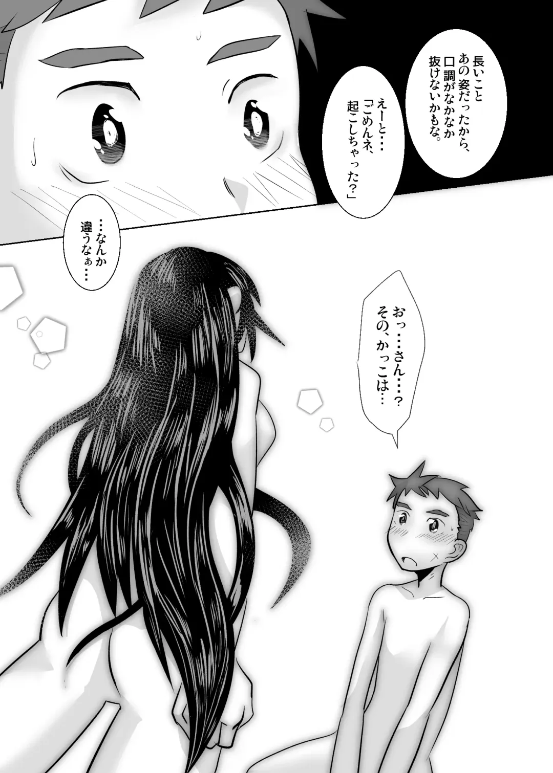 [Kozirow] Aibiki no Hanashi. Fhentai.net - Page 50