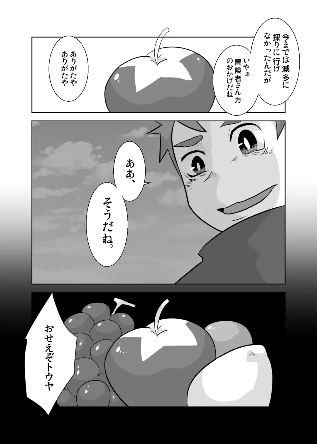 [Kozirow] Aibiki no Hanashi. Fhentai.net - Page 9