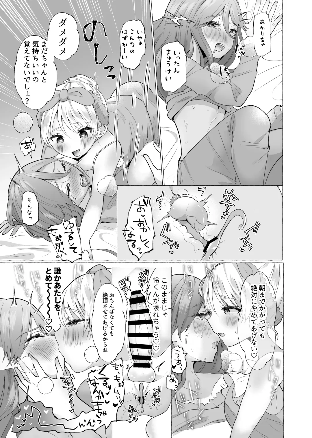 [Umino Ryo] Josou Kareshi no Dekachin ga Hairanai no de Gyaku ni Ireru hanashi Fhentai - Page 19